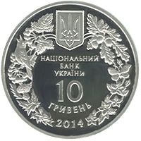 Cyclamen coum (Kuznetzovii) - silver, 10 uah (2014)