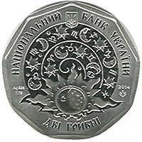 Virgo (Little Girl) - silver, 2 uah (2014)