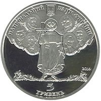 180 Years of Taras Shevchenko National University of Kyiv - silver, 5 uah (2014)