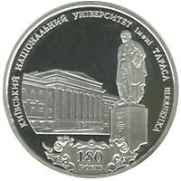 180 Years of Taras Shevchenko National University of Kyiv - silver, 5 uah (2014)