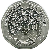 Leo (Little Lion) - silver, 2 uah (2014)