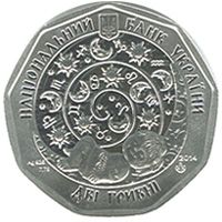 Cancer (Little Crayfish) - silver, 2 uah (2014)