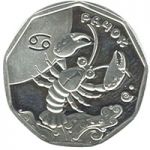 Cancer (Little Crayfish) - silver, 2 uah (2014)