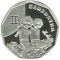 Gemini (Little Twins) - silver, 2 uah (2014)