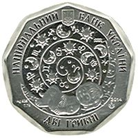 Aries (Little Ram) - silver, 2 uah (2014)
