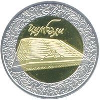 Tsymbaly, 5 uah (2006)