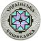 Ukrainian Vyshyvanka - silver, 10 uah (2013)