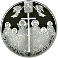 1025th Anniversary of Christianization of Kyivan Rus - silver, 20 uah (2013)