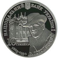 The House with Chimeras - silver, 10 uah (2013)