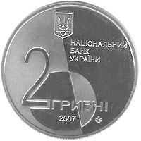 Les Kurbas, 2 uah (2007)