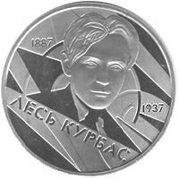Les Kurbas, 2 uah (2007)