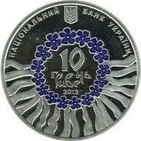 Ukrainian Lyric Song - silver, 10 uah (2012)