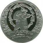 Ukrainian Lyric Song - silver, 10 uah (2012)
