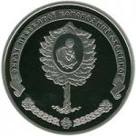 Yeletskyi Holy Dormition Cloister - silver, 10 uah (2012)
