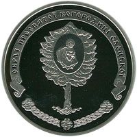 Yeletskyi Holy Dormition Cloister - silver, 10 uah (2012)