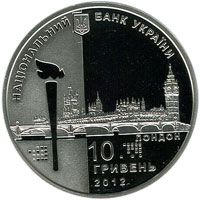 Games of the XXX Olympiad - silver, 10 uah (2012)