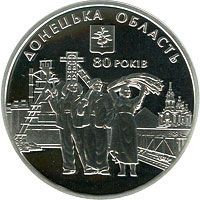 80th Anniversary of Donetsk Oblast - silver, 10 uah (2012)