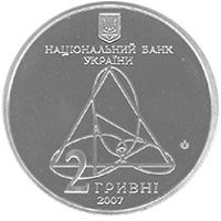 Oleksander Liapunov, 2 uah (2007)