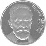 Oleksander Liapunov, 2 uah (2007)