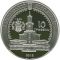 350 років м. Івано-Франківську - срібло, 10 гривень (2012)