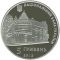 Oleksa Novakivskyi - silver, 5 uah (2012)