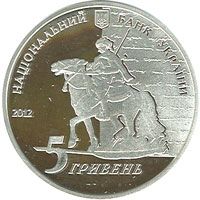Yevhen Hrebinka - silver, 5 uah (2012)