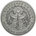 Міжнародний рік лісів - срібло, 5 гривень (2011)