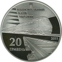 150 Years of Ukrainian Railroads - silver, 20 uah (2011)