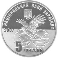100 Years of JSC `Motor-Sich`, 5 uah (2007)