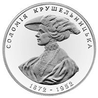 Solomiya Krushelnytska, 2 uah (1997)