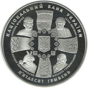 20 Years of Independence of Ukraine, 5 uah (2011)