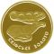 Scythian Gold. The Deer - gold, 2 uah (2011)