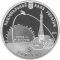 Heorhii Berehovyi - silver, 5 uah (2011)