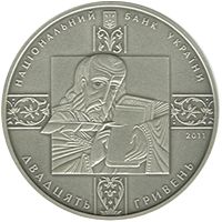 Peresopnytsia Gospels - silver, 20 uah (2011)