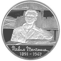 Pavlo Tychyna - silver, 5 uah (2011)