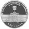 350 Years of the Ivan Franko National University of Lviv - silver, 5 uah (2011)