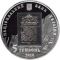 Ivan Fedorov - silver, 5 uah (2010)