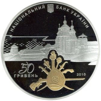 Island of Khortytsia in the Dnieper - the Cradle of Ukrainian Cossacks - silver, 50 uah (2010)