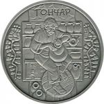 Potter - silver, 10 uah (2010)