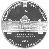 Tarnovskyi Family - silver, 10 uah (2010)