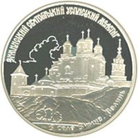 Zymne Holy Mountain Cloister of the Dormition - silver, 20 uah (2010)