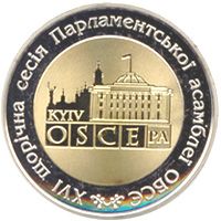 XVI Annual Session of the Parliament Assembly of the Organization for Security and Cooperation in Eu, 5 uah (2007)