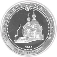Mykola Pyrohov - silver, 5 uah (2010)