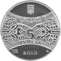 Year of the Tiger - silver, 5 uah (2010)