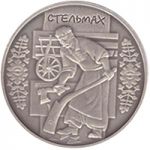 Cartwright - silver, 10 uah (2009)