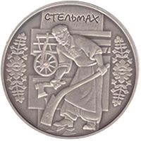 Cartwright - silver, 10 uah (2009)