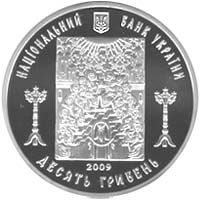 Holy Spirit Church in Rohatyn - silver, 10 uah (2009)