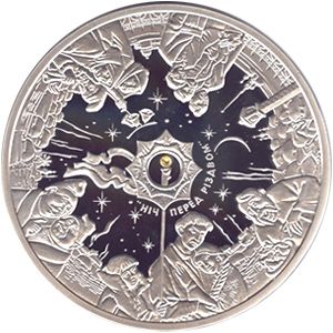 On Motifs of N.V.Gogol`s Work `Evenings on a Farm Near Dykanka - silver, 50 uah (2009)