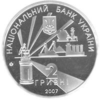 75 Years of the Foundation of the Donetsk Oblast, 2 uah (2007)