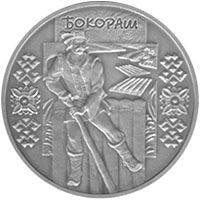 Bokorash - silver, 10 uah (2009)